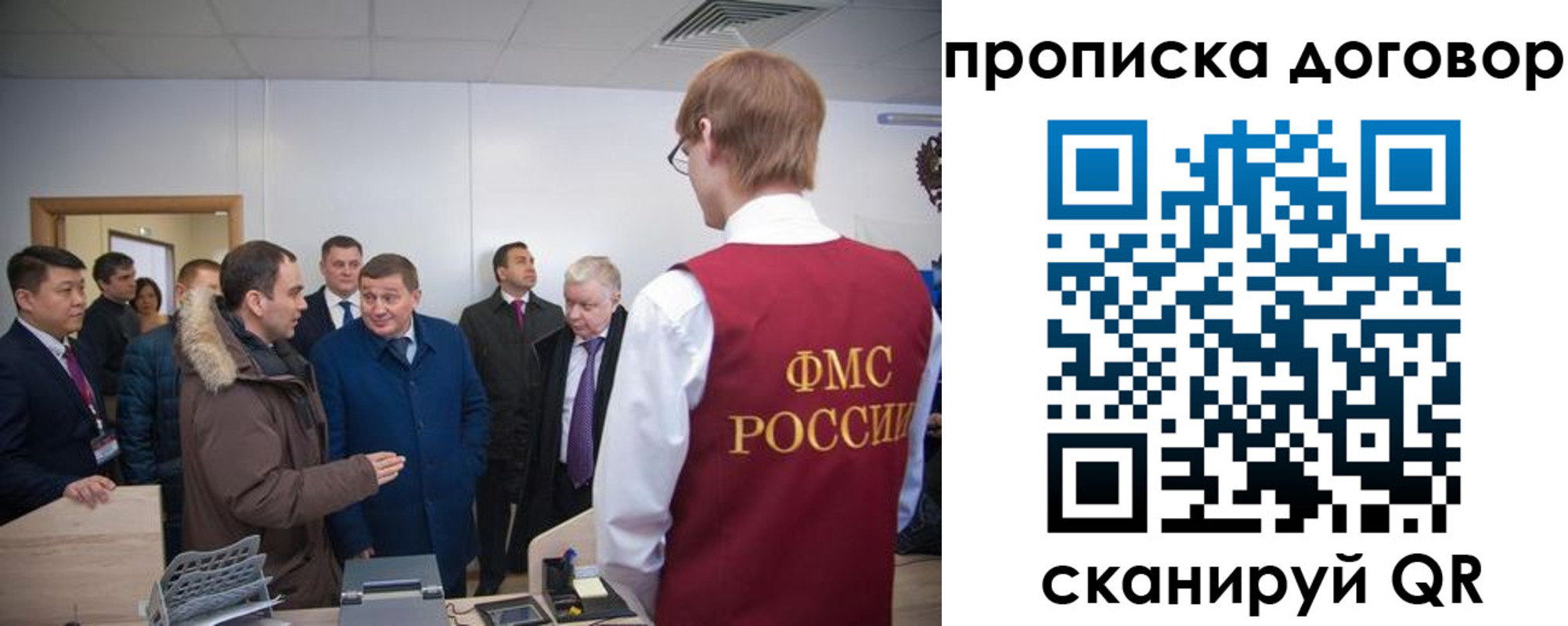 прописка для работы в Волжском