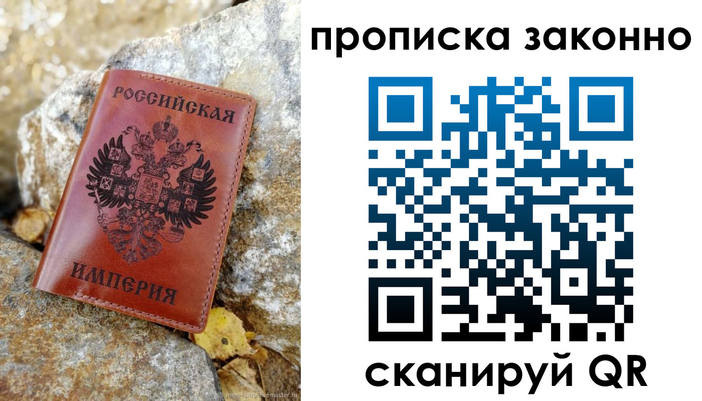 прописка для школы в Волжском