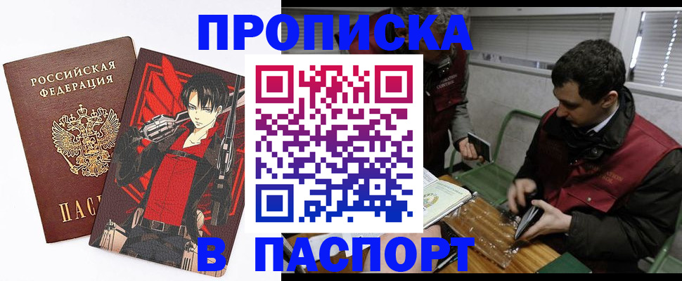 временная регистрация в квартире в Волжском