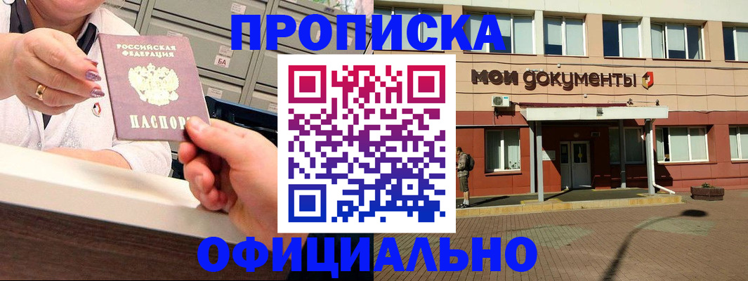 прописка для военкомата в Волжском