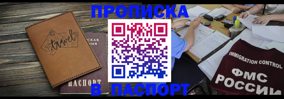 регистрация в Волжском