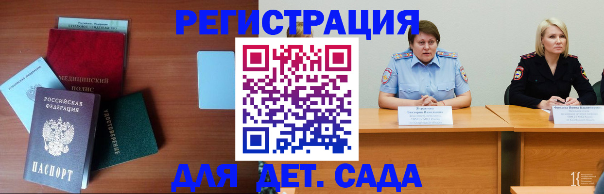 регистрация в Волжском